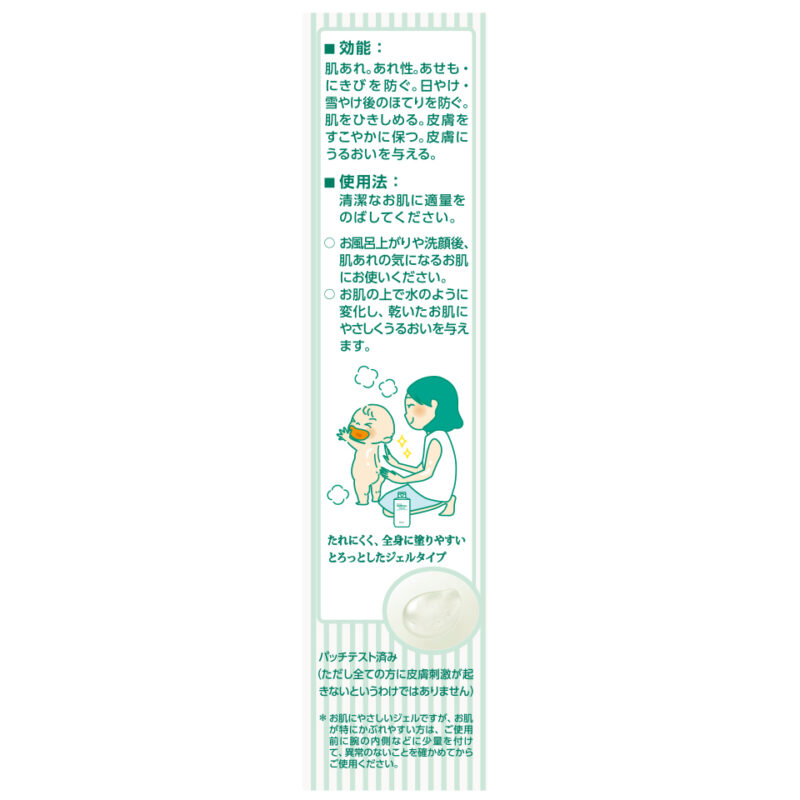悠斯晶 草本水凝露 140ml：圖片 5