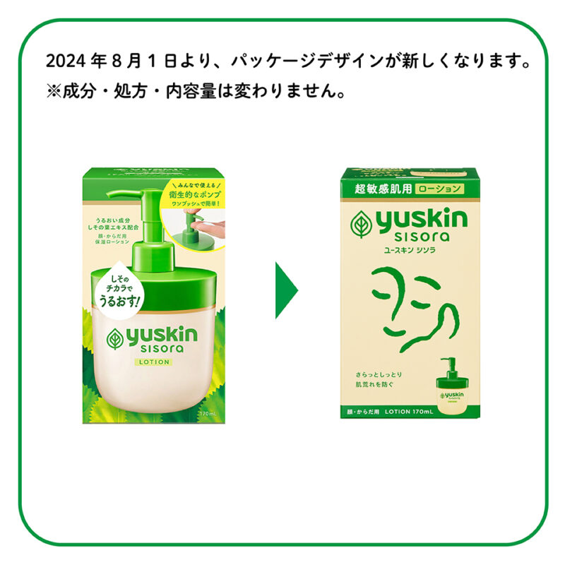 紫蘇水乳液 170ml：圖片 2