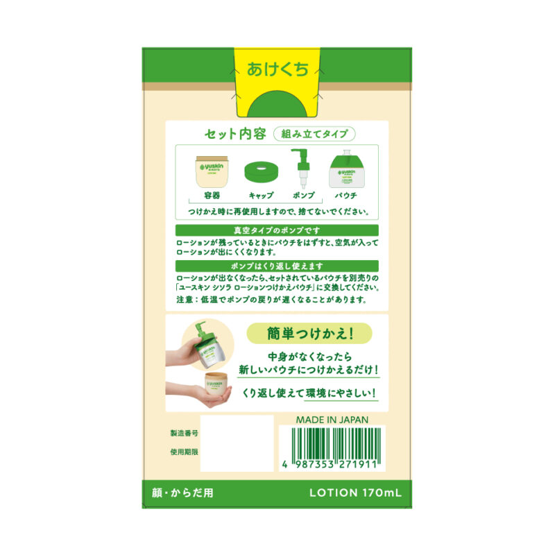 紫蘇水乳液 170ml：圖片 5