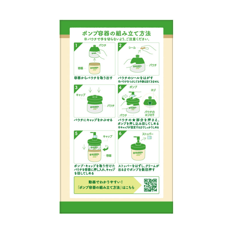 紫蘇水乳液 170ml：圖片 4