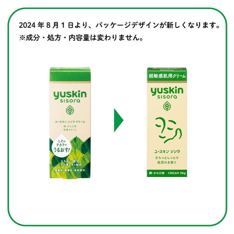 紫蘇乳霜 38g：圖片 2