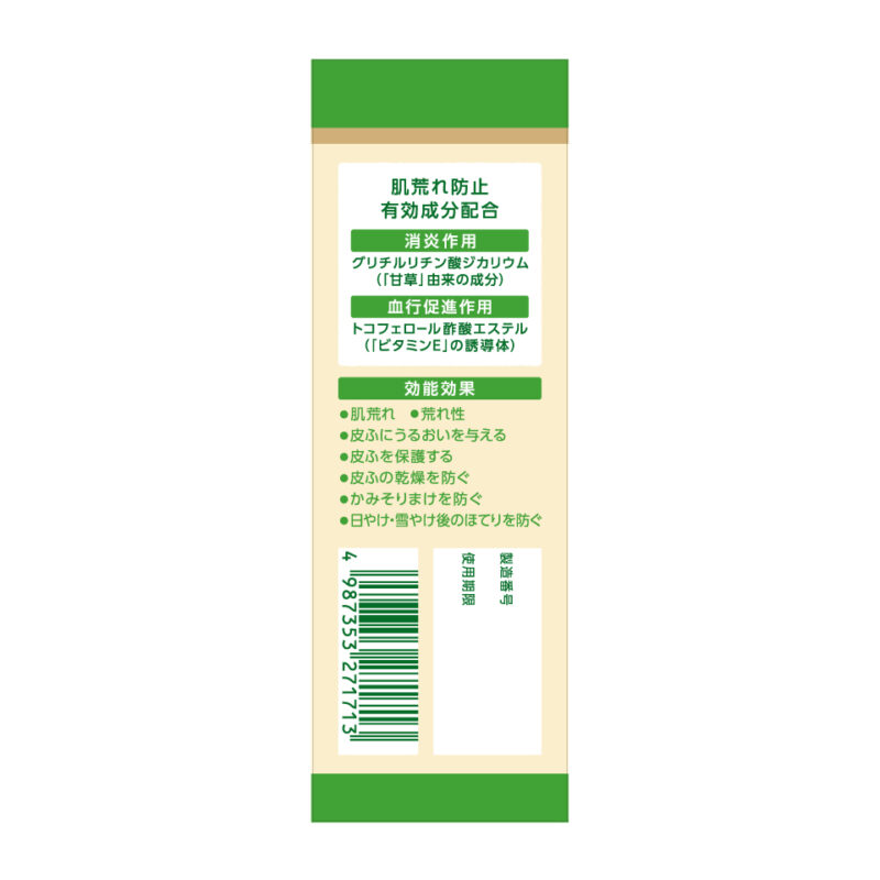 紫蘇乳霜 38g：圖片 5