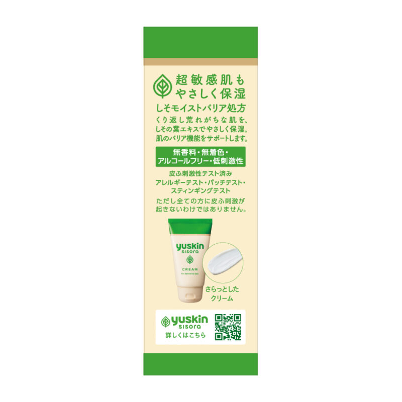 紫蘇乳霜 38g：圖片 4