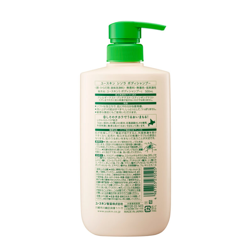紫蘇身體/頭皮兩用沐浴露 500ml：圖片 2