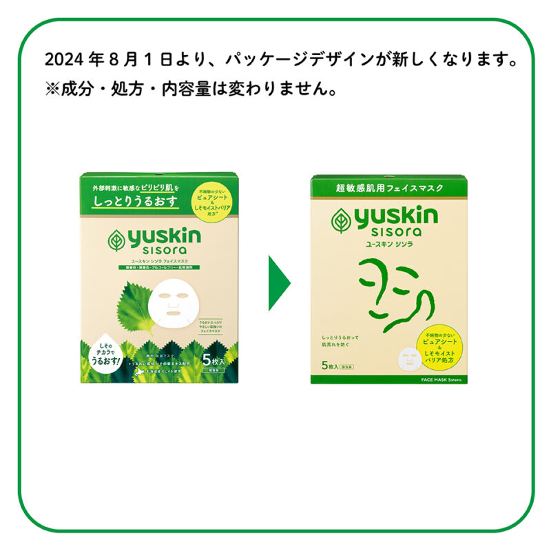 紫蘇水潤嫩滑面膜（ 5入）：圖片 2