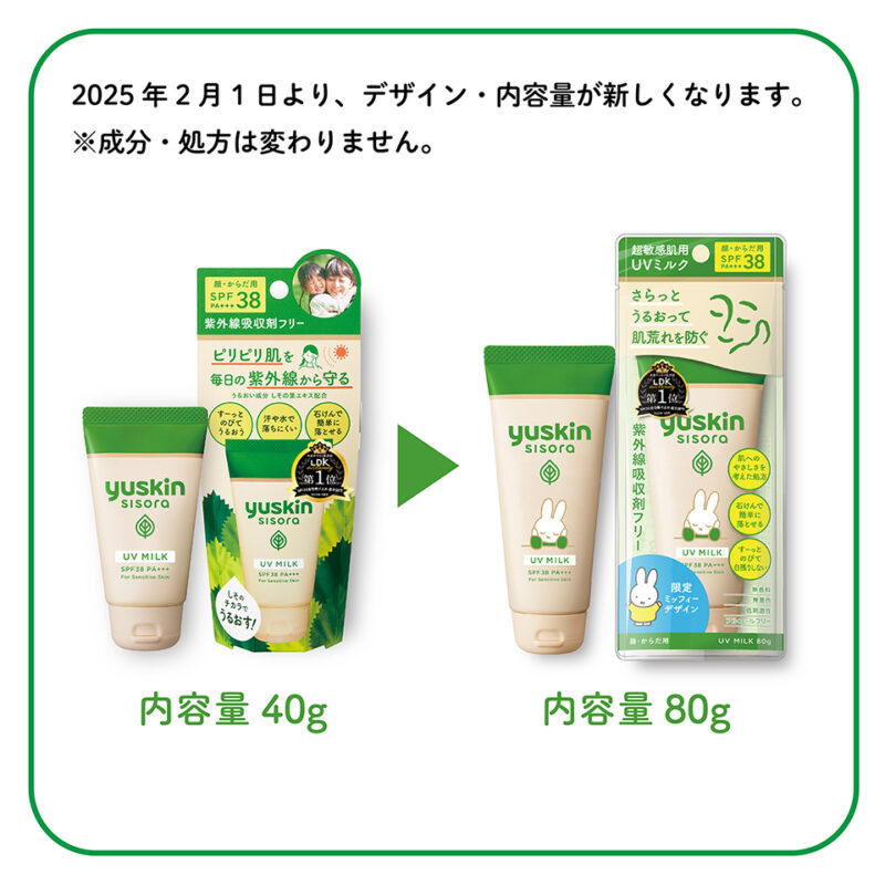 紫蘇溫和防曬乳SPF38 PA+++ 80g miffy：圖片 2