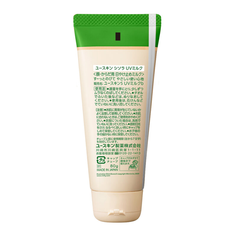 紫蘇溫和防曬乳SPF38 PA+++ 80g miffy：圖片 4