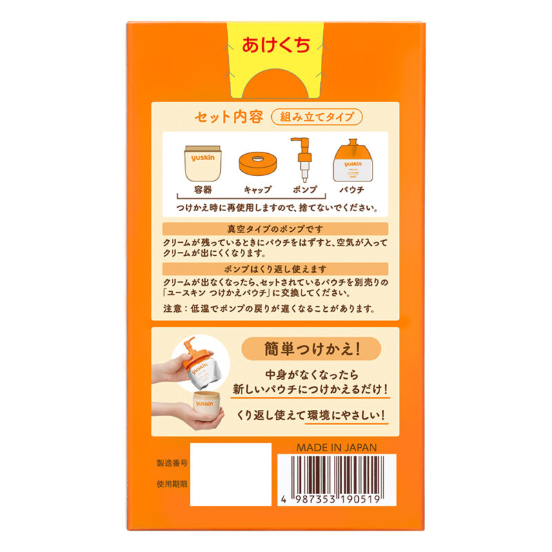 悠斯晶乳霜 180g：圖片 4