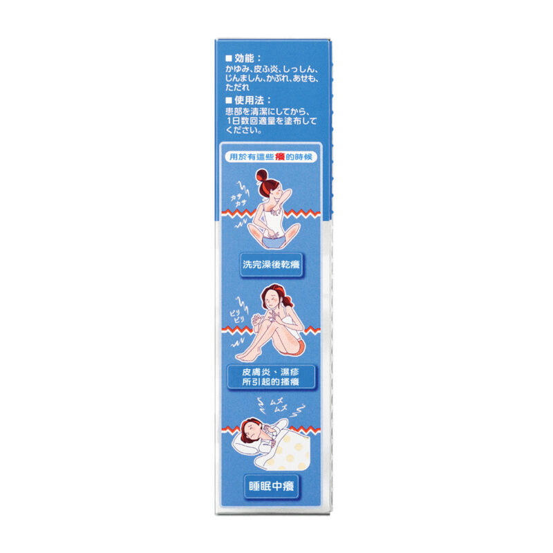 悠斯晶 I 止癢劑130ml：圖片 3