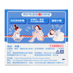 悠斯晶 I 止癢乳膏110g：圖片 3